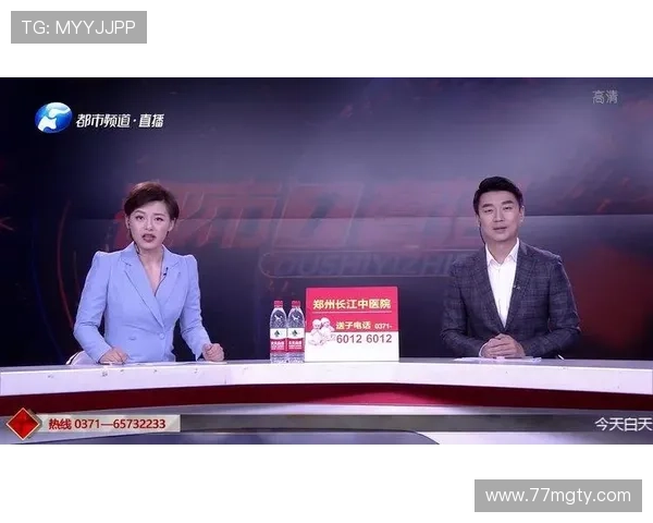 都市卫视电视直播精彩节目不容错过